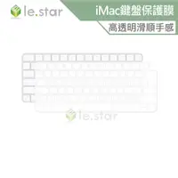 在飛比找蝦皮商城優惠-lestar Apple iMac A2449/A2450 