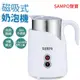 SAMPO 聲寶 磁吸式奶泡機 電動奶泡器 HN-L17051L 打奶泡 熱牛奶 冷熱兩用