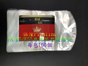 【彰化保隆】3包賣場 金冠  K55/F8/K5 共用弧形收縮袋/PVC硬膜/娃娃機/藍芽音箱/熱縮膜