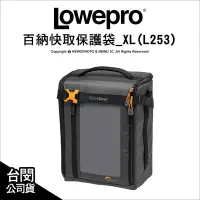 在飛比找Yahoo!奇摩拍賣優惠-【薪創忠孝新生】Lowepro 羅普 GearUp Crea