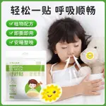 小魔兜植物精油寶寶舒舒貼嬰幼兒童成人鼻塞通氣貼睡眠貼助眠神器7.11