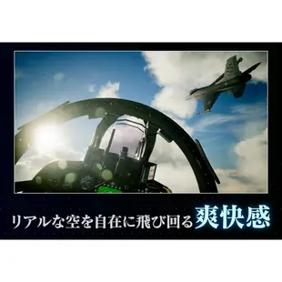 任天堂 NS Switch 空戰奇兵7 未知天際 豪華版 中文版 ACE COMBAT7【預購7/11】