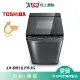 TOSHIBA東芝15KG晶鑽鍍膜奈米悠浮泡泡洗衣機AW-DMUK15WAG_含配送+安裝