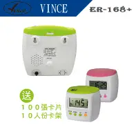 在飛比找蝦皮商城精選優惠-【含稅】Vnice ER-168 PLUS/【贈10人架+1