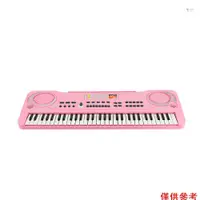 在飛比找蝦皮商城優惠-Yohi 兒童電子琴 61鍵帶麥克風 USB接口供電 粉色