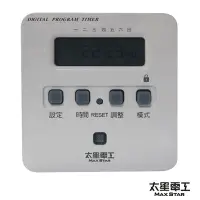 在飛比找Yahoo奇摩購物中心優惠-太星電工 省電家族袖珍型數位式定時器OTM304