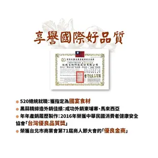 【詠統】勝蒜在握雲林黑蒜頭(500公克) 90天低溫熟成 滋補強身 國宴指定料理 與農試所合作嚴選蒜頭品種