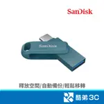 SANDISK ULTRA GO USB3.2 TYPE-C 256G雙用碟(海灣藍)(SDDDC3-256G-G4