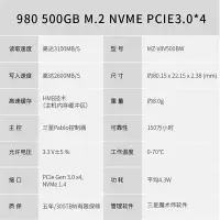 在飛比找Yahoo!奇摩拍賣優惠-三星 980 PRO 500G桌機電腦主機筆電M.2 SSD