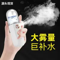 在飛比找蝦皮購物優惠-⚜️台灣現貨⚜️ 保濕噴霧機 新一代補水儀 保濕神器 USB