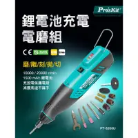 在飛比找蝦皮購物優惠-【Dr.Hardware】Pro'sKit 寶工PT-520