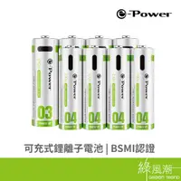 在飛比找蝦皮商城優惠-e-Power C520/C721 Type-C 可充式鋰離