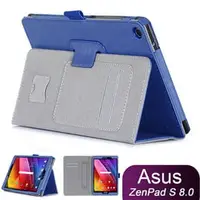 在飛比找PChome商店街優惠-◆免運費加贈電容筆◆華碩 ASUS ZenPad S 8.0