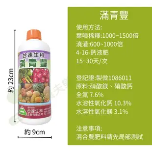 【贈 20ml量杯】肥料 植物營養液 植物肥料 多肉肥料 液態肥 氮肥 液態肥料 液體肥料 葉面肥 鈣肥 鎂肥 農夫樂