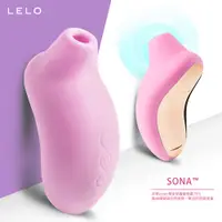 在飛比找蝦皮購物優惠-維納斯情趣用品 瑞典LELO SONA索娜 首款聲波吮吸式按