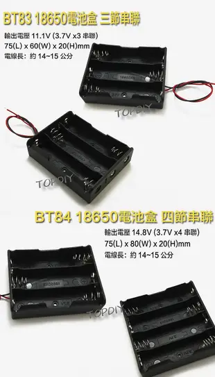 單節【阿財電料】BT81 18650 電池盒(1格) 鋰電 充電器電池盒 改裝 手電電池盒 LED電池盒 燈