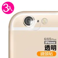 在飛比找momo購物網優惠-iPhone 6 6S Plus 9H玻璃鋼化膜手機鏡頭保護