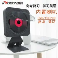 在飛比找樂天市場購物網優惠-壁掛式CD/DVD播放器 友昂壁掛式CD機播放器DVD影碟機