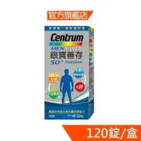 在飛比找蝦皮商城優惠-銀寶善存50+男性綜合維他命120錠﹝官方直營﹞