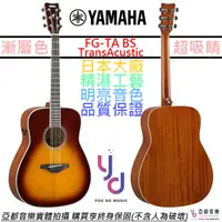 在飛比找蝦皮商城優惠-雅瑪哈 Yamaha FG-TA 41吋 D桶 電 木 吉他