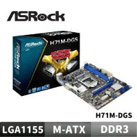 在飛比找蝦皮商城優惠-ASRock 華擎 H71M-DGS 主機板