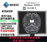 在飛比找樂天市場購物網優惠-1MP醫用顯示器CR/CT/DR/MR醫療EIZO藝卓MX1