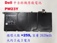在飛比找露天拍賣優惠-中古拆機電池 Dell XPS 13 9360 PW23Y 
