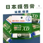 （現貨）日本境內 小護士 護唇膏 薄荷 高保濕 曼秀雷敦 滋潤 防止龜裂 唇紋 唇部保養【RBSISTER】