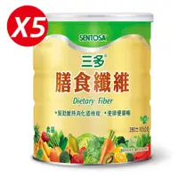 在飛比找PChome24h購物優惠-《三多》健康系列-三多膳食纖維350g x 5罐