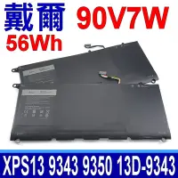 在飛比找Yahoo奇摩購物中心優惠-DELL 90V7W 高品質 電池 XPS 13-9343 