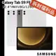 Samsung Galaxy Tab S9 FE+ 12.4吋 WiFi 8G/128G SM-X610【拆封福利品】