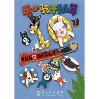 在飛比找蝦皮商城優惠-2024有我在請抱緊處理流浪動物關懷公益桌曆 eslite誠