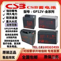 在飛比找露天拍賣優惠-【陳氏】CSB蓄電池12V7.2A12A15A17A26A6