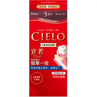 在飛比找蝦皮購物優惠-日本 CIELO 宣若EX染髮霜  各款顏色