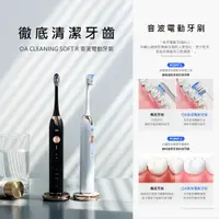 在飛比找蝦皮商城優惠-OA韓國CLEANING SOFT R 音波電動牙刷
