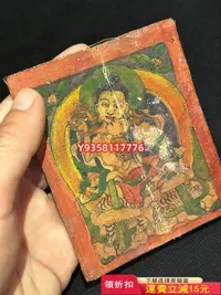 在飛比找Yahoo!奇摩拍賣優惠-清代 老唐卡 歡喜佛  高約9.8cm129 古玩雜項【好運