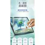 新增抗反光塗層 螢幕保護貼 畫紙膜 霧面透明 DUX DUCIS SAMSUNG TAB S8+/S7 FE/S7+