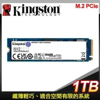 在飛比找PChome24h購物優惠-Kingston 金士頓 NV2 1TB M.2 PCIe 