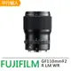 FUJIFILM GF110mmF2 R LM WR 中長焦定焦鏡頭*(平輸)