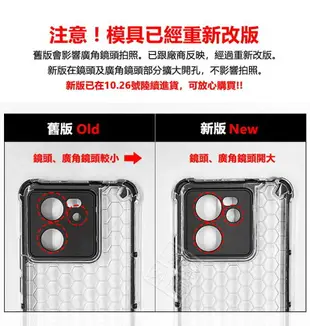 【嚴選外框】 Xiaomi 小米13T PRO 蜂巢 四角 防摔殼 硬殼 雙料 硬背軟邊 小米 13T 手機殼 保護殼