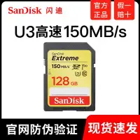 在飛比找Yahoo!奇摩拍賣優惠-閃迪 128G SD卡 U3 SDXC單反相機內存卡高速卡4