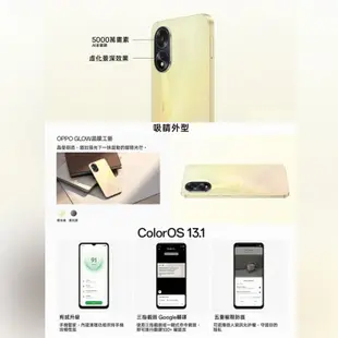 OPPO A38 (4GB/128GB) 6.56吋雙主鏡頭雙卡防水大電量手機 贈『手機指環扣 *1』