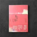 〔沼書店〕茶行的女兒｜王淑婉｜台灣文學｜華文創作｜散文｜家鄉｜兒時記憶