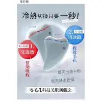 在飛比找蝦皮購物優惠-近全新品！美妝限定「 Check2check冷熱SPA星紗機