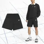 NIKE 短褲 CLUB WOVEN CARGO SHORTS 男款 黑 抽繩 寬版 防撕裂布料 工裝 FB1247-010