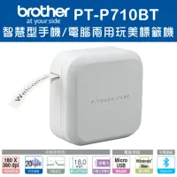 在飛比找momo購物網優惠-【brother】PT-P710BT 智慧型手機/電腦專用標