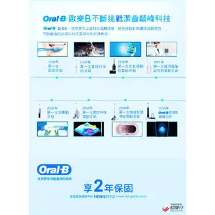 ◤買一送一!超值組合◢ 【德國百靈Oral-B】歐樂B全新升級3D電動牙刷 PRO500