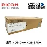 在飛比找遠傳friDay購物精選優惠-【RICOH 理光】C250S 藍 原廠盒裝碳粉匣 適用 S