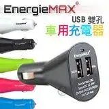 在飛比找遠傳friDay購物精選優惠-EnergieMAX USB 雙孔 車用充電器 C302