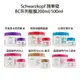 全新版本 Schwarzkopf 施華蔻 凝時Q10+髮泥 極致修護精氨酸 晶燦鎖色PH4.5 水感保濕甘油 【貝羅卡】｜母親節禮物滿額現折$100